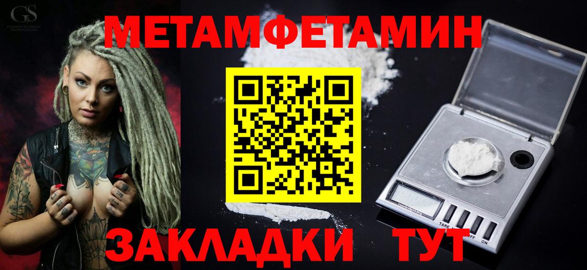 Борзя  АМФЕТАМИН Розовый  Вход с VPN 