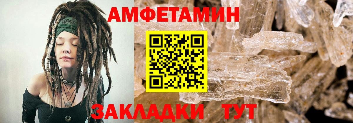 АМФЕТАМИН 98% Борзя