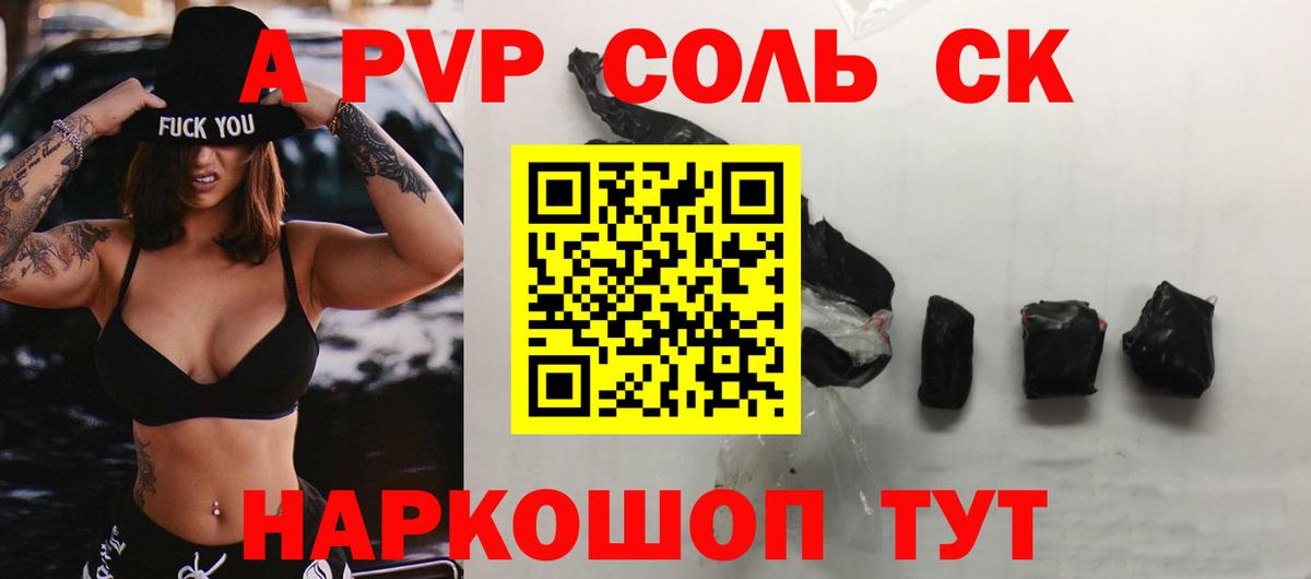 Alpha PVP Crystall  APVP  купить наркотики сайты  Борзя  A-PVP кристаллы  Альфа ПВП мука 
