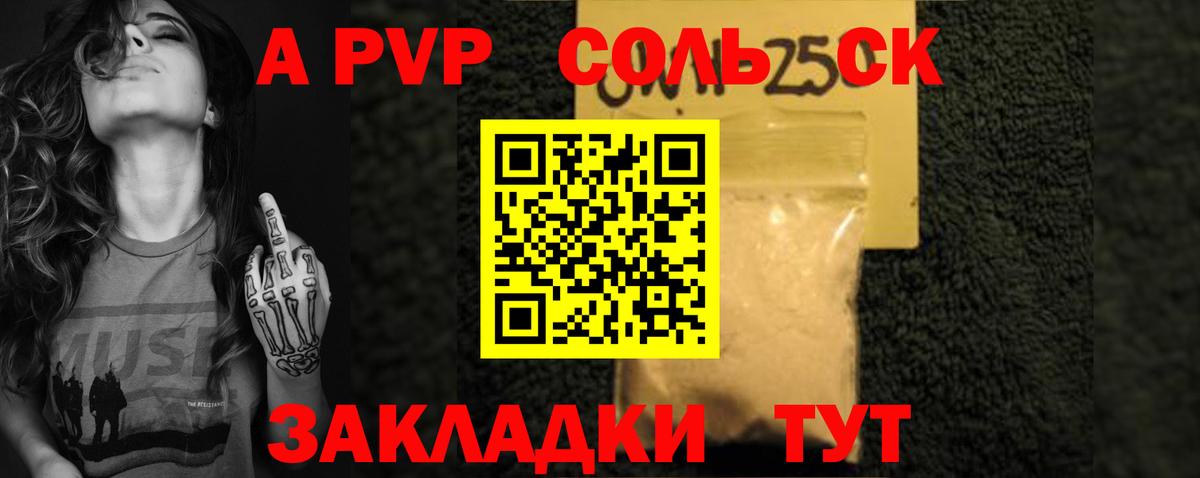 Alpha PVP СК КРИС Борзя
