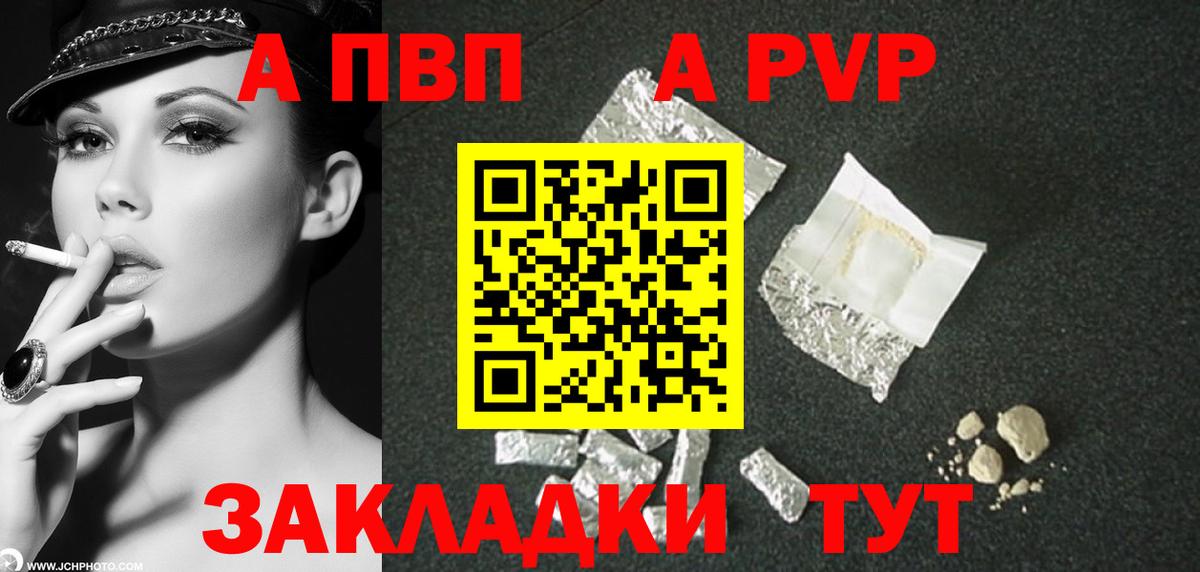 Борзя  APVP СК КРИС  A-PVP Соль  Вход с VPN 