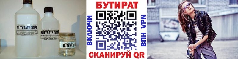 как найти наркотики  Борзя  БУТИРАТ BDO 