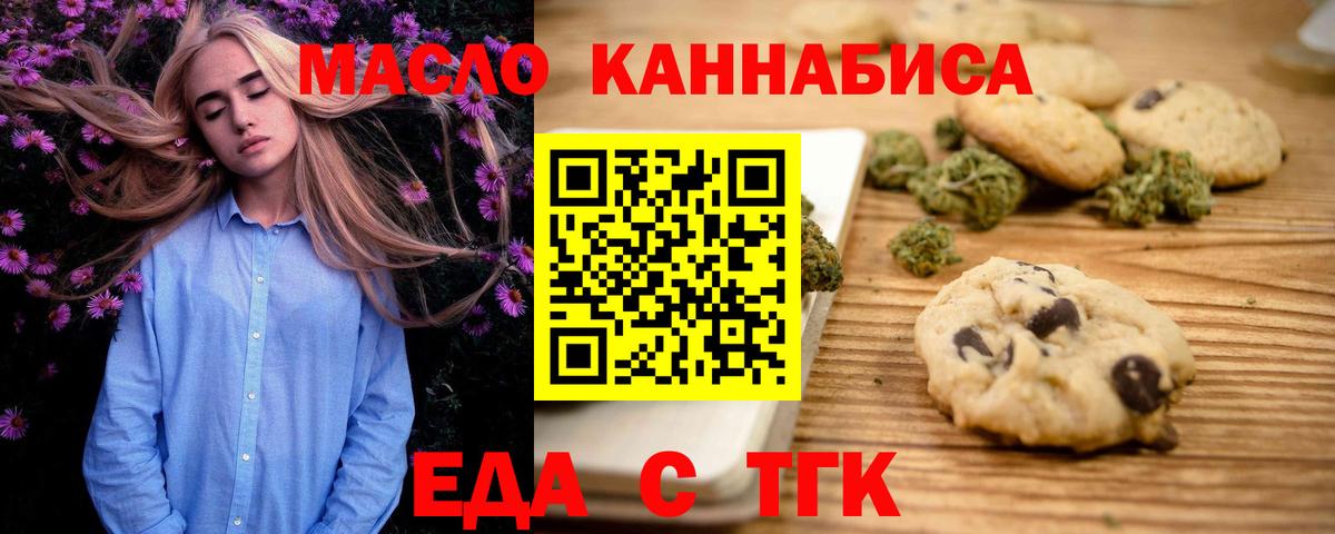 Canna-Cookies марихуана  Вход с VPN  Борзя 