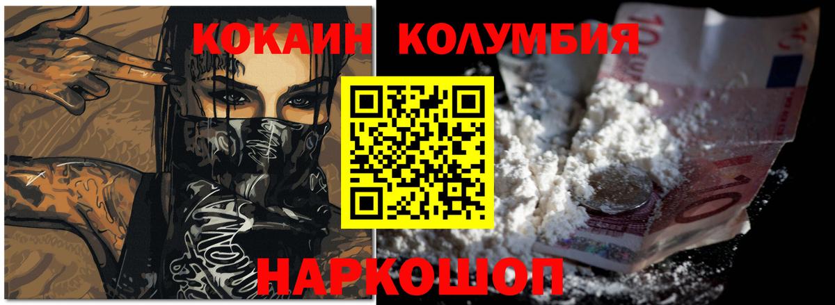 COCAIN 97%  Кокаин  Cocaine Боливия  Борзя  Вход с VPN 
