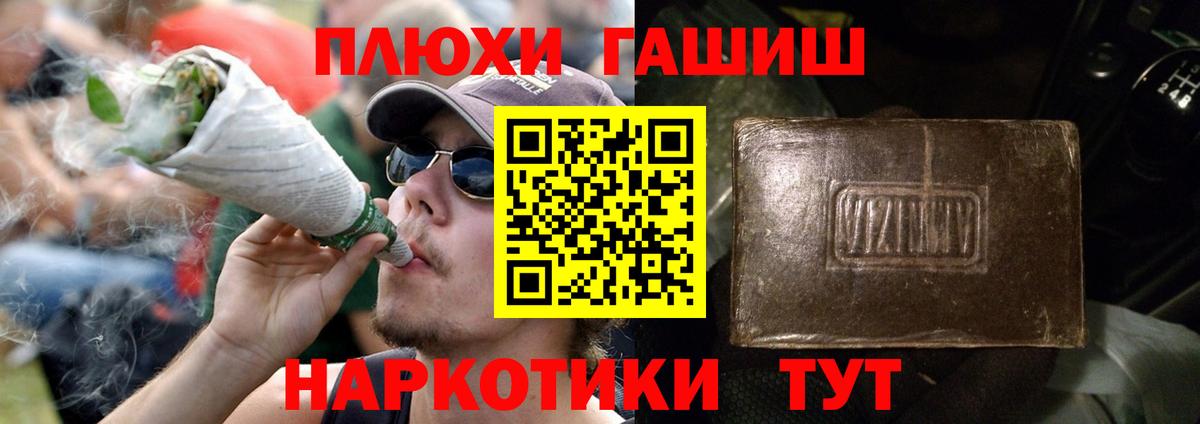 Гашиш hashish  Борзя 