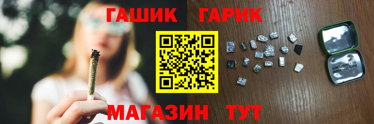 Гашиш индика сатива  Гашиш Изолятор  ГАШИШ  Борзя  Вход с VPN 