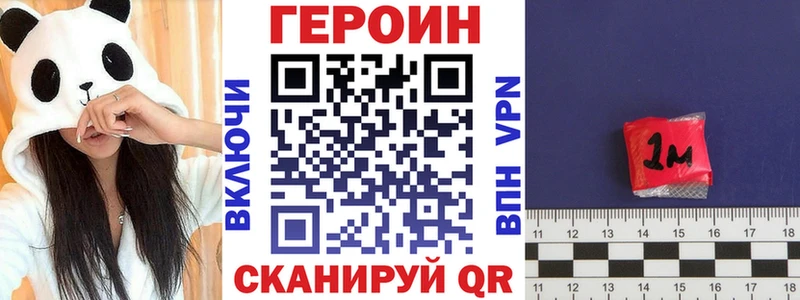 shop официальный сайт  цена   Борзя  Героин хмурый 
