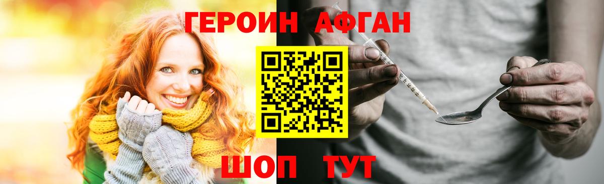 ГЕРОИН  Вход с VPN  Борзя  ГЕРОИН Heroin 