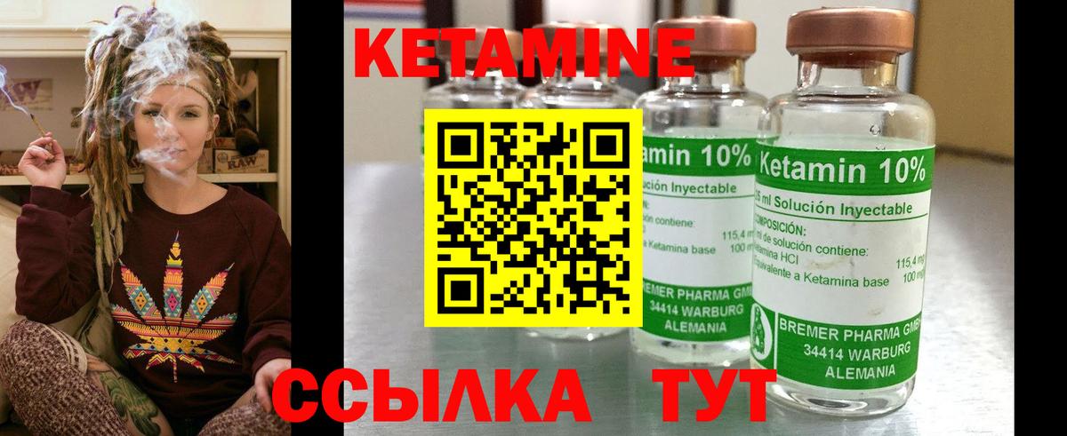 КЕТАМИН VHQ Борзя