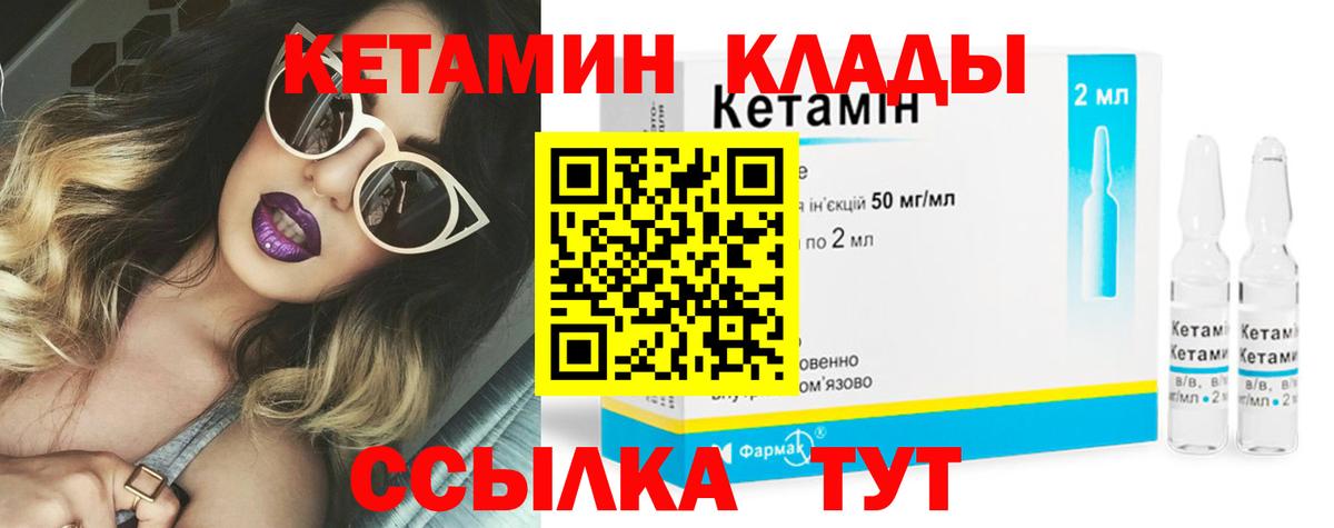 Борзя  Кетамин ketamine  Вход с VPN 