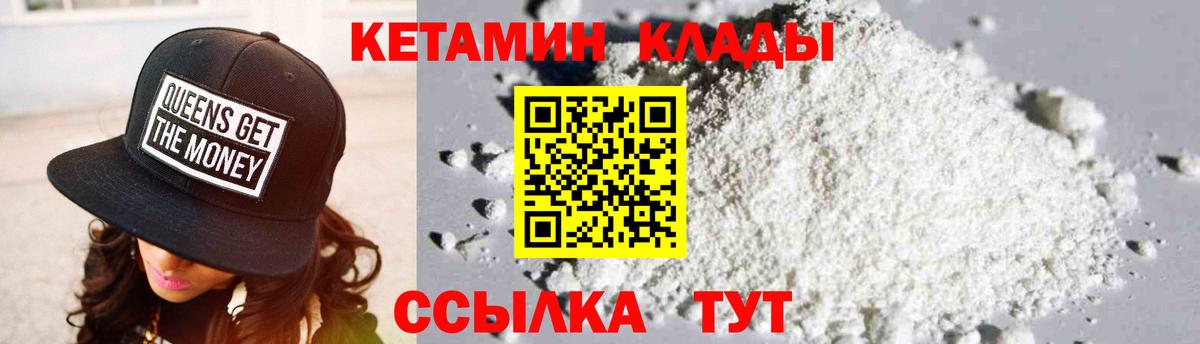 Кетамин ketamine  Борзя 