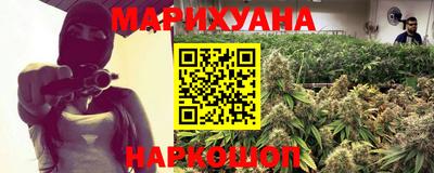 гашишное масло Бийск