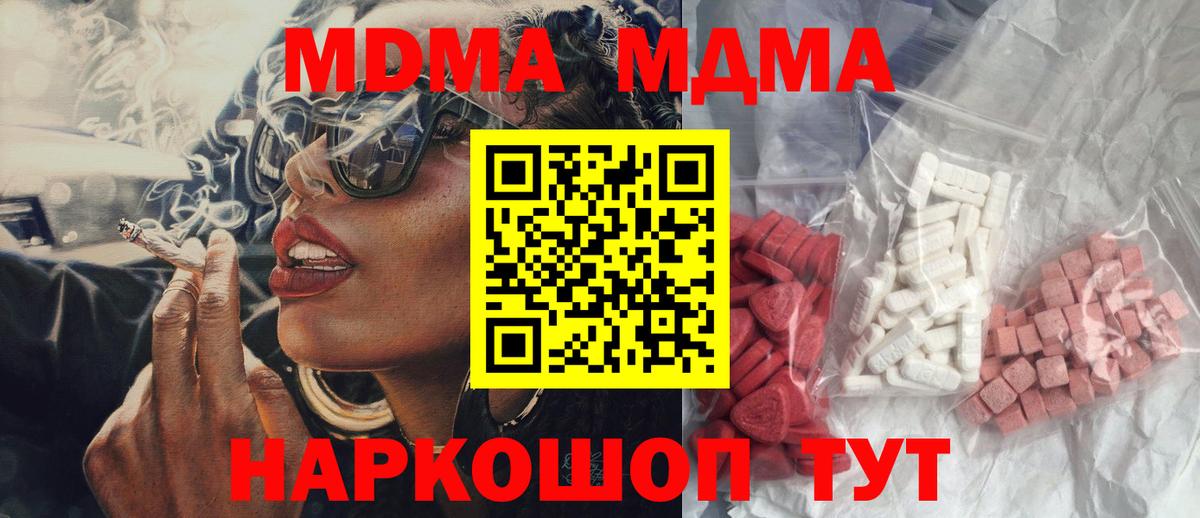 МДМА crystal Борзя