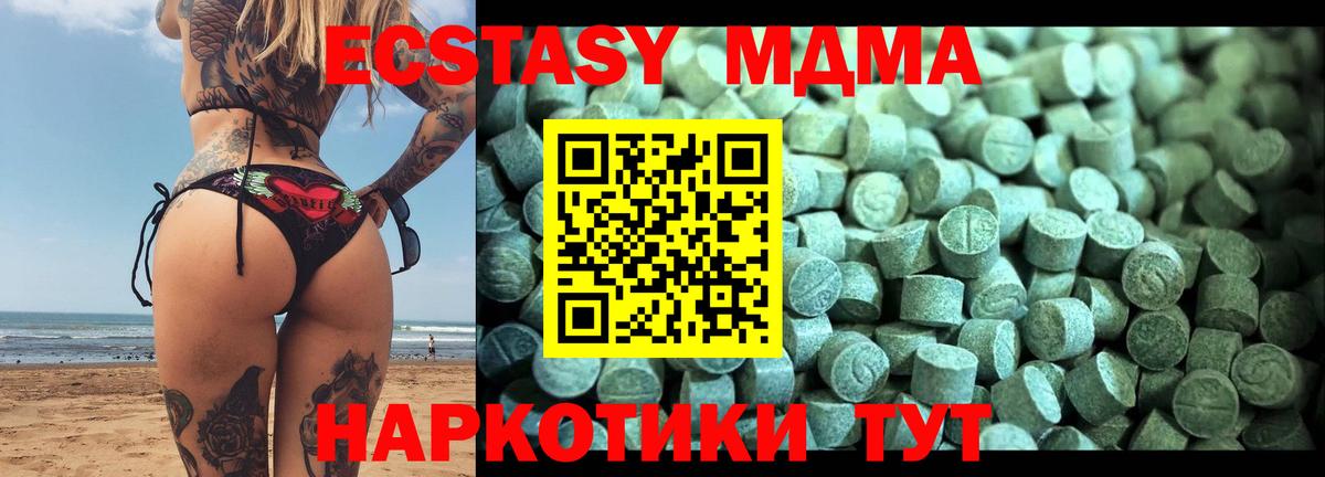 MDMA Molly  МДМА  Борзя  Вход с VPN  MDMA Molly 