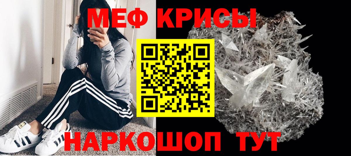МЕФ кристаллы Борзя