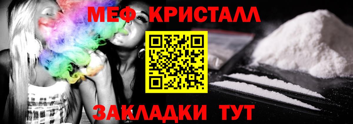 МЯУ-МЯУ кристаллы  МЯУ-МЯУ VHQ  Мефедрон  Борзя  Вход с VPN 