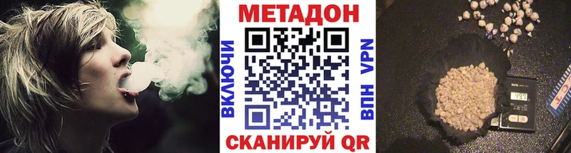 купить  сайты  Борзя  Метадон VHQ 