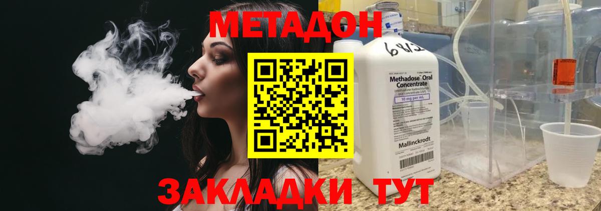OMG как войти  МЕТАДОН VHQ  Вход с VPN  МЕТАДОН methadone  Борзя 