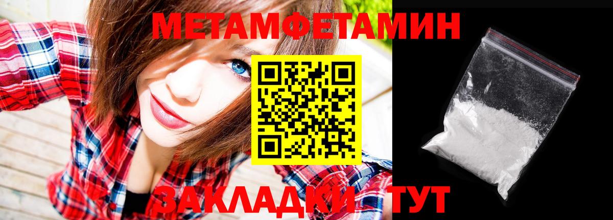 МЕТАМФЕТАМИН кристалл  Первитин  Борзя 