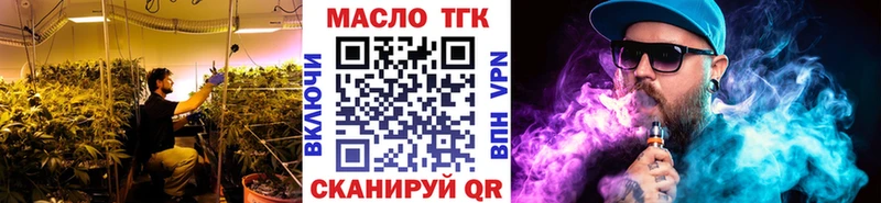 ТГК THC oil  Борзя 