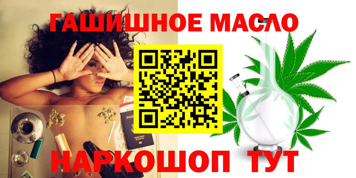 где купить   ТГК гашишное масло  ТГК вейп  Вход с VPN  Борзя 