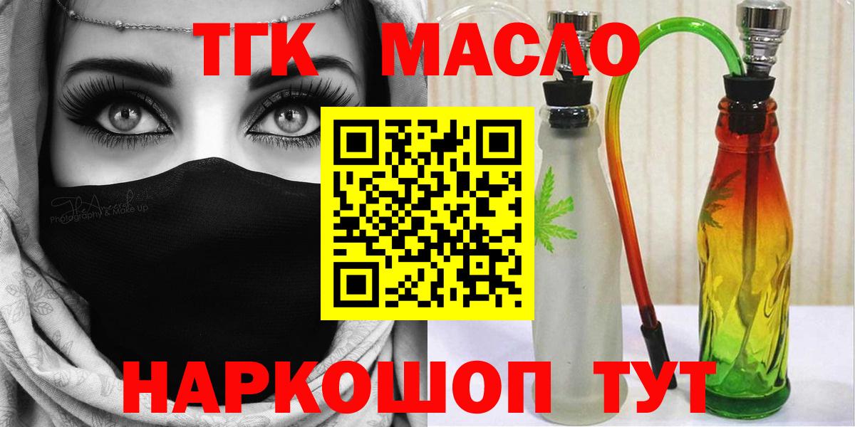 Дистиллят ТГК THC oil Борзя